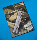 Gun DVD VOL.1 M1911 Series